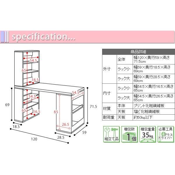 ユニットデスク 幅120cm 収納ラック付 本棚付 勉強机 学習机 棚付きデスク ノートPCデスク 天板対荷重 約50kg｜aimcube｜06