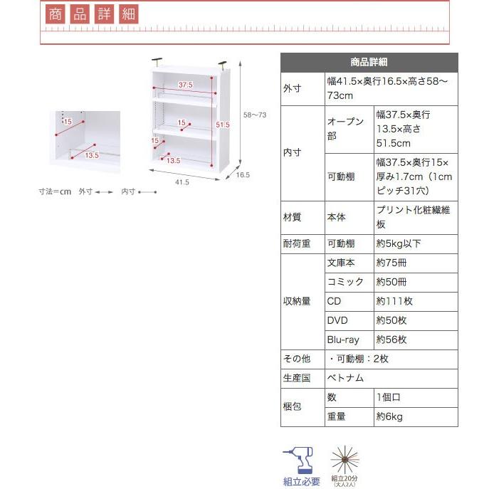 薄型 上置き棚 幅41.5cm 本棚用 書棚用 オープンラック 壁面収納 上棚 文庫本 コミック CD DVD ブルーレイ 収納 可動棚付｜aimcube｜06