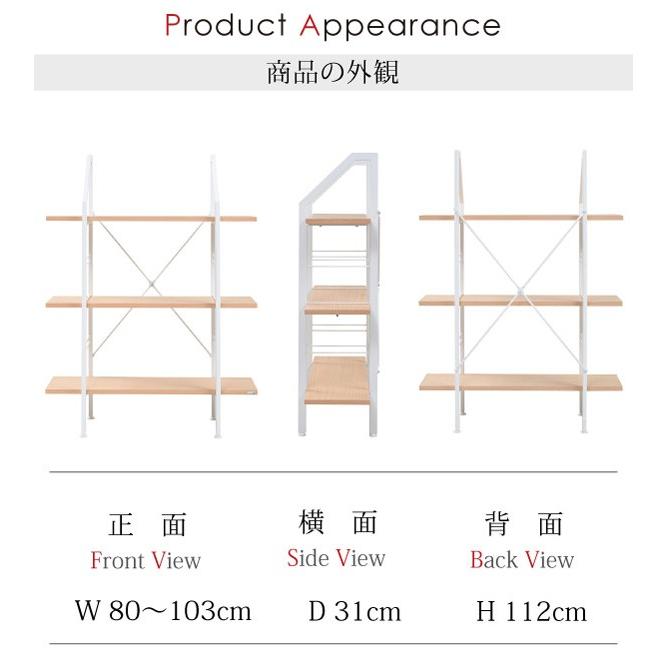 北欧風 オープンラック 3段 収納ラック シンプルデザイン ディスプレイラック シェルフ 棚 棚板可動｜aimcube｜09