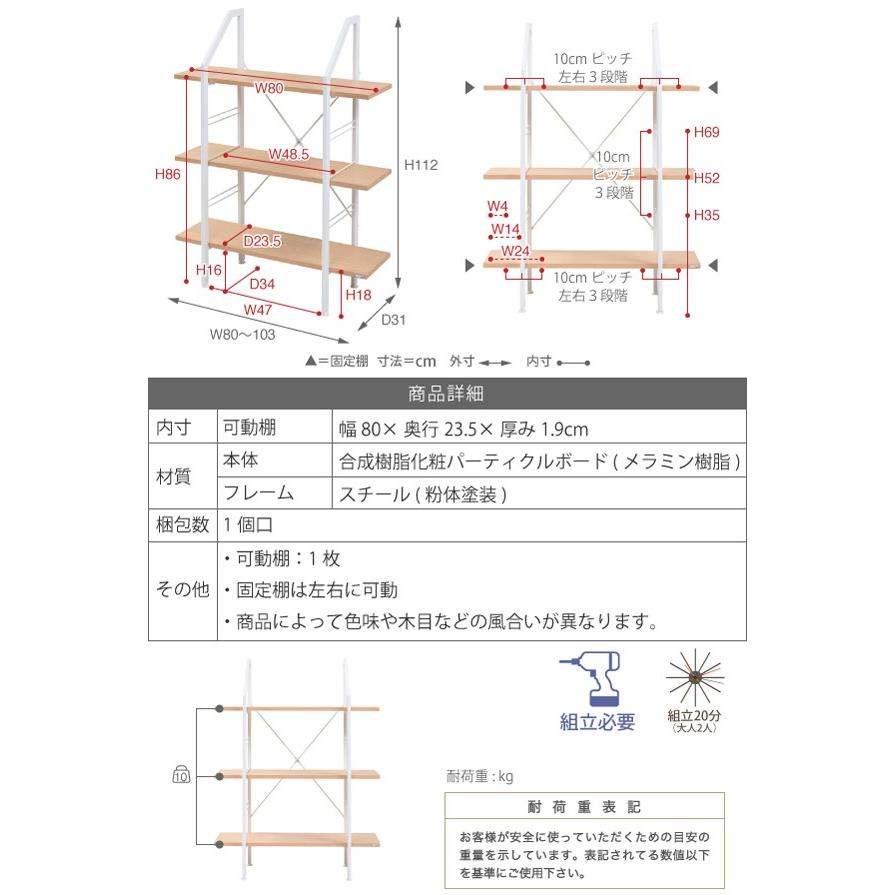 北欧風 オープンラック 3段 収納ラック シンプルデザイン ディスプレイラック シェルフ 棚 棚板可動｜aimcube｜10