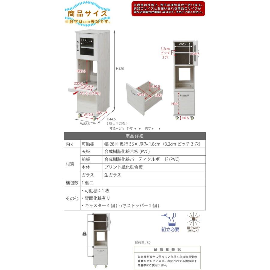 隙間ラック 幅32.5cm 高さ120cm 扉付き 家電ラック スリム 食器棚 隙間収納 スライドテーブル搭載 可動棚1枚｜aimcube｜10