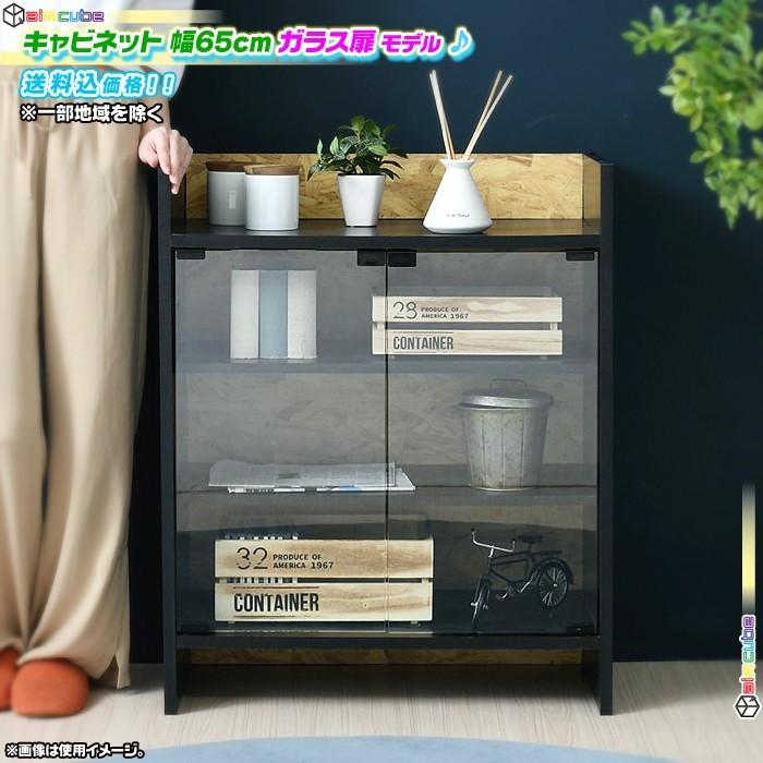 品質保証 モダンデザイン 北欧風 漫画 高さ80cm コミックラック 本棚 食器棚 収納棚 リビング収納 木製 シンプルデザイン Fax台 電話台 可動棚 ガラス扉 幅65cm キャビネット 収納 ブルーレイ Dvd コミック テレビ台 キャビネット
