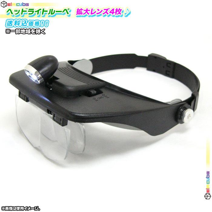 春新作の ヘッドライトルーペ 拡大鏡 メガネ ルーペ メガネタイプ LED2灯 シニアグラス サイドテーブル テーブル 机 ナイトテーブル ベッドサイド 北欧 2人用 ベッドサイドマルチナイトテーブル H48206