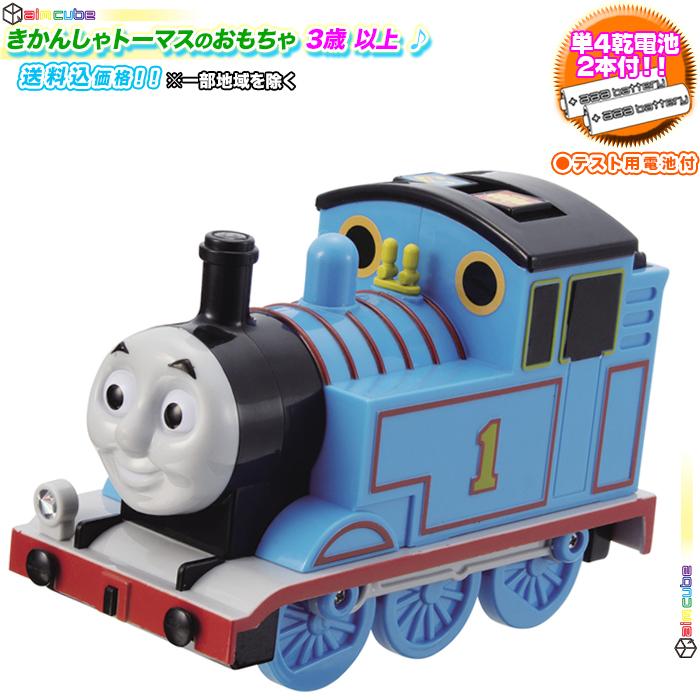 きかんしゃ トーマス おもちゃ しゃべる トーマスのおもちゃ 押し車 おしゃべりトーマス 汽車 機関車 電車 男の子 対象年齢3歳以上 Sd7063 Omz5090 15 Aimcube エイムキューブ 通販 Yahoo ショッピング