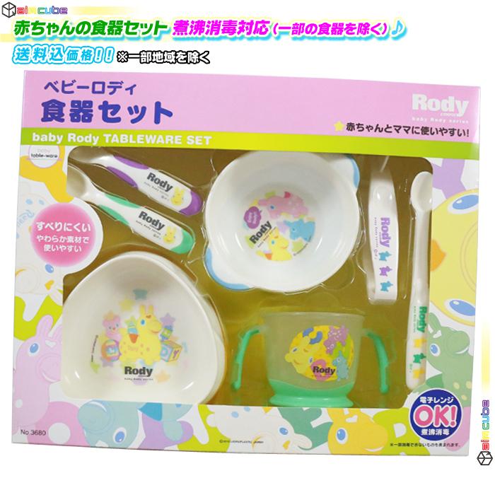 赤ちゃん 食器セット お皿 離乳食 マグ スプーン フォーク 出産祝い お祝い お皿セット 電子レンジ対応 煮沸消毒対応 送料込 Sd7068 Dai4167 40 Aimcube エイムキューブ 通販 Yahoo ショッピング