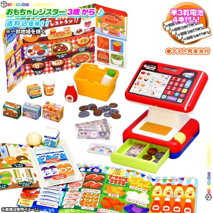 おもちゃのレジスター お店屋さんごっこ 本格的 レジ おもちゃ ママゴト おままごと ごっこ遊び 楽しく お買い物 遊ぶ 女の子 ３歳から対象 Sd7068 Omz4163 40 Aimcube エイムキューブ 通販 Yahoo ショッピング