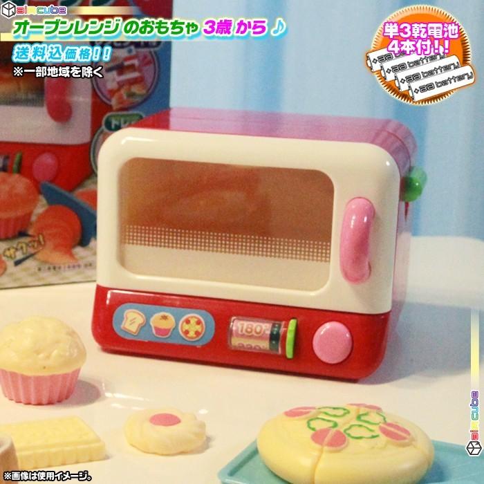 オーブンレンジ おもちゃ オーブン パン カップケーキ おもちゃ おままごと ごっこ遊び 楽しく お料理 遊ぶ 女の子 3歳以上対象 Sd7068 Omz4171 13 Aimcube エイムキューブ 通販 Yahoo ショッピング