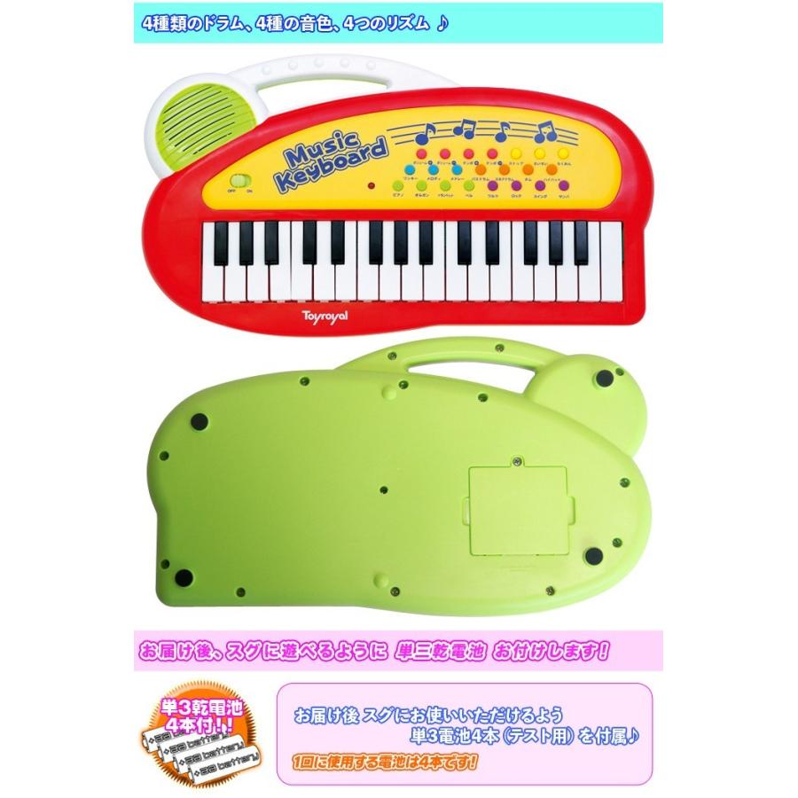 ミニキーボード 子供の おもちゃ 単三電池4本付 ピアノ 新作送料無料 音楽 リズム 知育 3歳以上 玩具 子ども キーボード オルガン 楽器