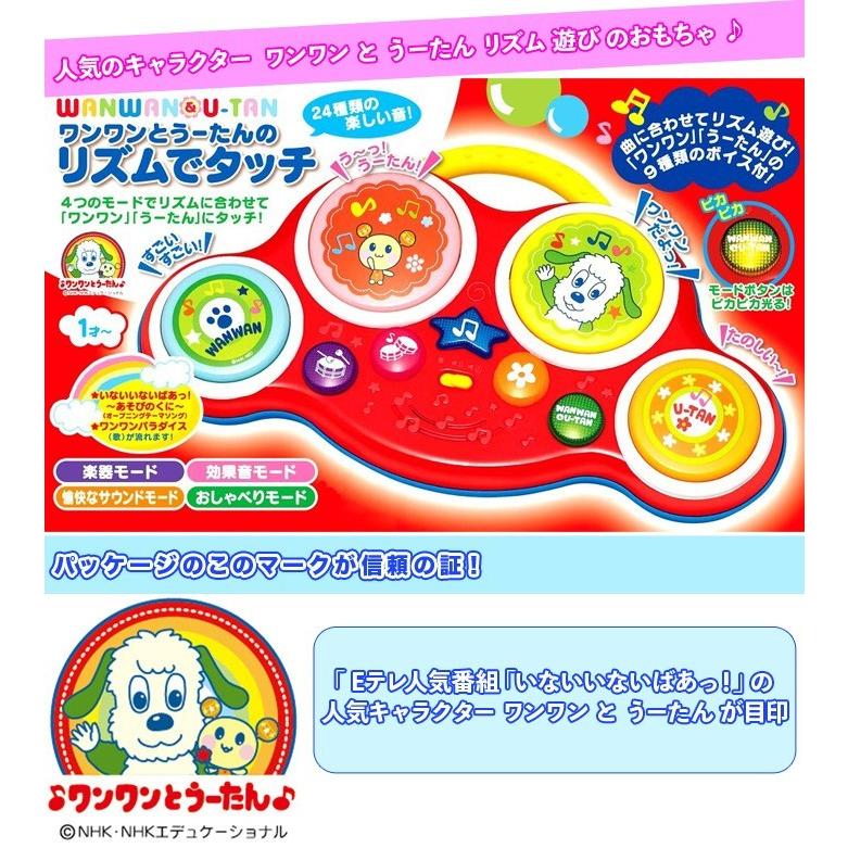 リズム おもちゃ ドラム 叩く 押す タッチ 五感を刺激 おもちゃ プレゼント 人気 キャラクター ワンワン と うーたん の おもちゃ 1才 以上 Sd7068 Omz4184 13 Aimcube エイムキューブ 通販 Yahoo ショッピング