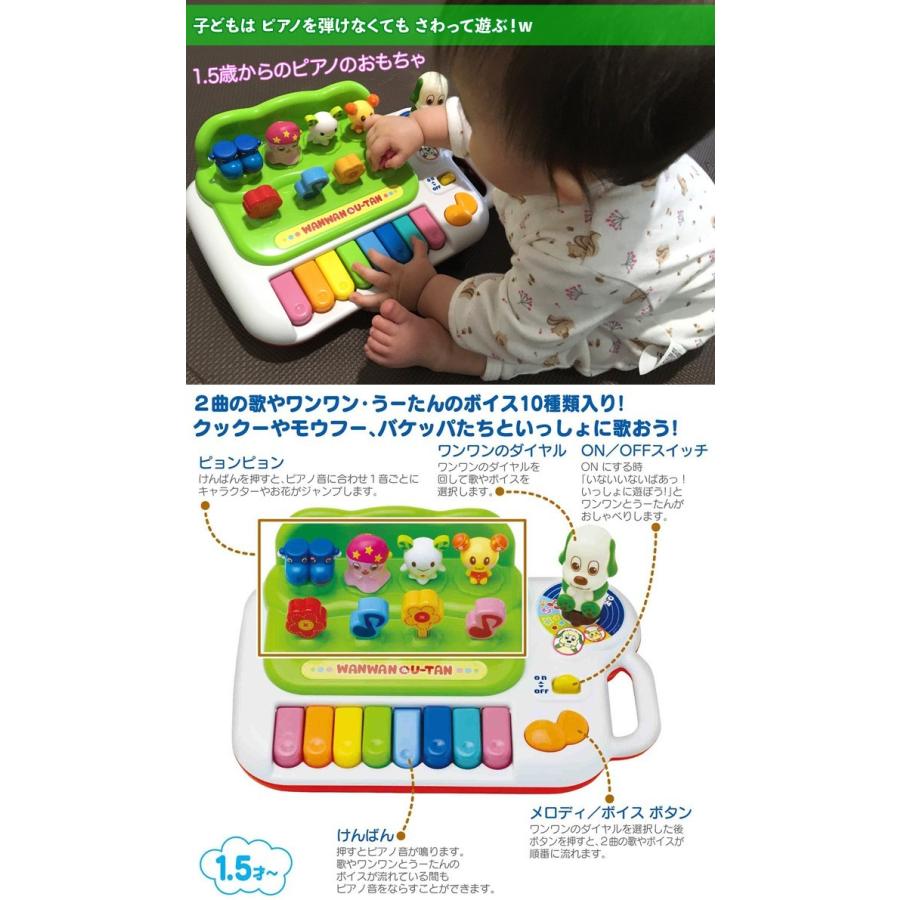 ピアノのおもちゃ 単三電池2本付 ピアノ 音楽 リズム おもちゃ 人気のキャラ ワンワン と うーたん の おもちゃ 1 5歳以上 Sd7068 Omz4186 40 Aimcube エイムキューブ 通販 Yahoo ショッピング