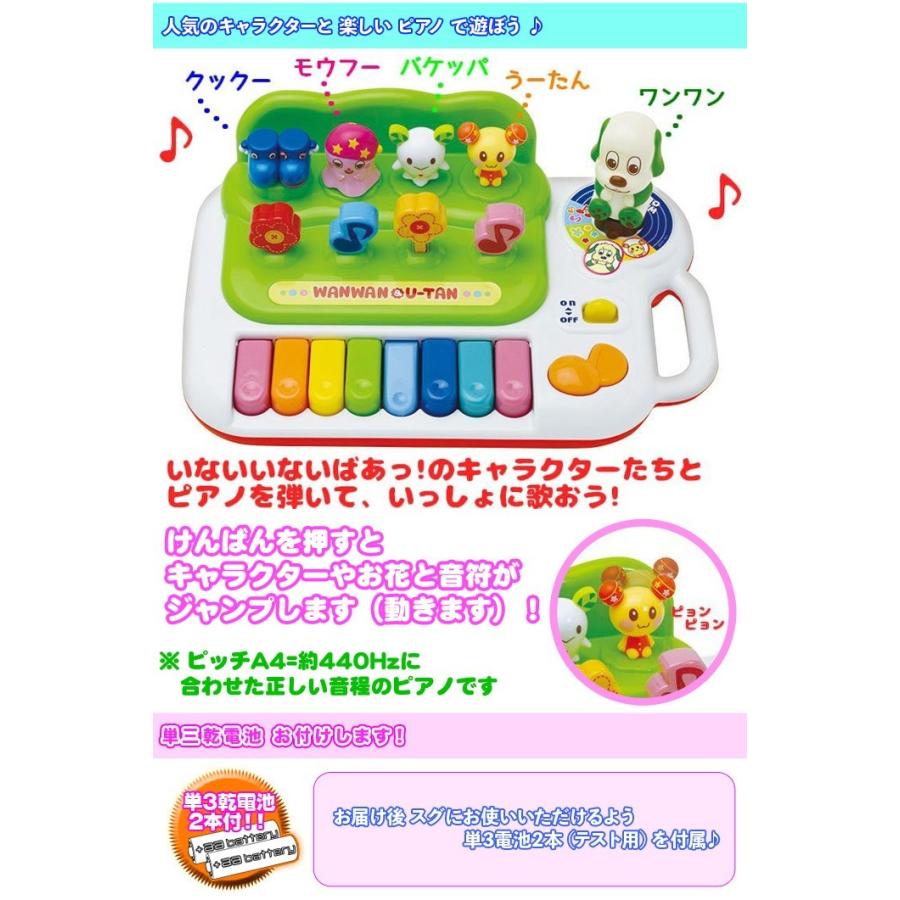 ピアノのおもちゃ 単三電池2本付 ピアノ 音楽 リズム おもちゃ 人気のキャラ ワンワン と うーたん の おもちゃ 1 5歳以上 Sd7068 Omz4186 40 Aimcube エイムキューブ 通販 Yahoo ショッピング