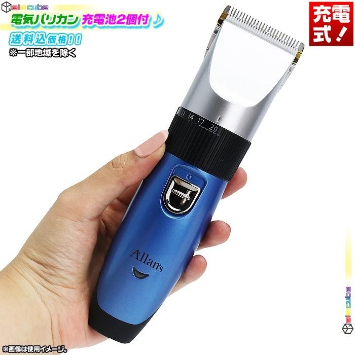 電動バリカン コードレス 散髪用 充電式 大人 子供 ショートヘア 散髪 カット 自宅 電気バリカン 家庭用 ヘアクリッパー 充電池2個付 Sn6004 Bi4908 15 Aimcube エイムキューブ 通販 Yahoo ショッピング