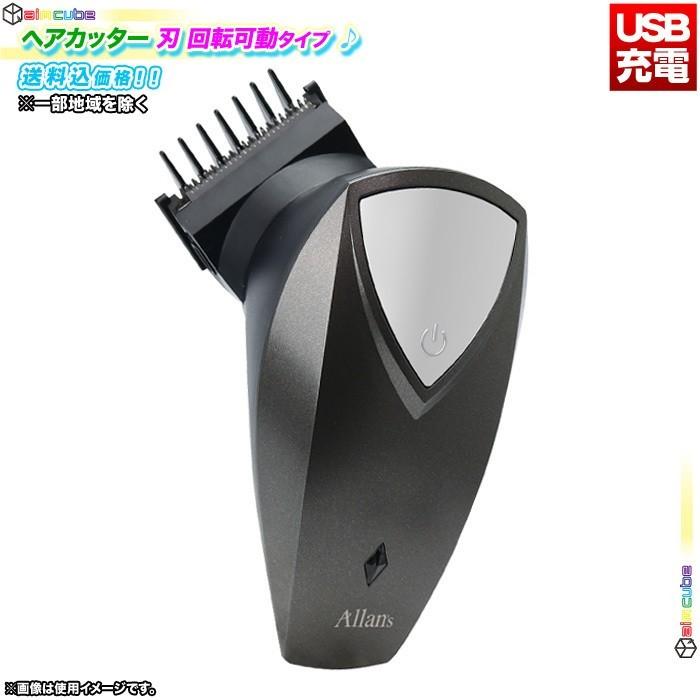 ヘアカッター コードレス コンパクト 充電バリカン 電気バリカン 家庭用 電動バリカン 散髪用 子供 大人 短い 短髪 Usb充電式 Sn6004 Bi5070 02 Aimcube エイムキューブ 通販 Yahoo ショッピング