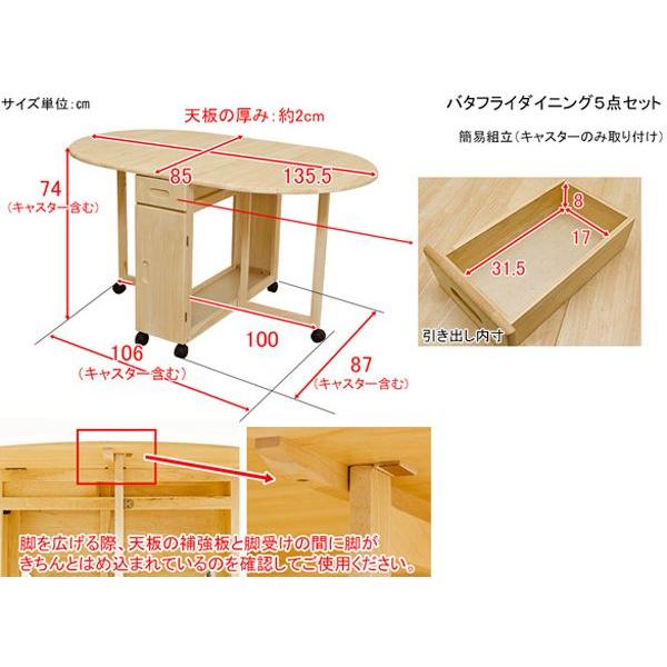 ダイニングセット バタフライテーブル 折りたたみチェア 4脚 5点セット ダイニングテーブル 椅子 4人用 引出し収納付 Sn6005 Ink1415 40 Aimcube エイムキューブ 通販 Yahoo ショッピング