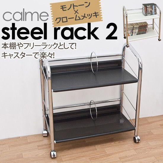 スチールラック2段 幅68cm 本棚 収納棚ブックエンド付 銀ラック 書棚 キャスター付 SN6005INK202040aimcube
