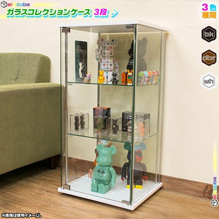 コレクションケース 3段 ガラスケース フィギュア収納 キャビネット 飾り棚 収納家具 全面ガラス仕様 Sn6005 Ink4327 40 Aimcube エイムキューブ 通販 Yahoo ショッピング