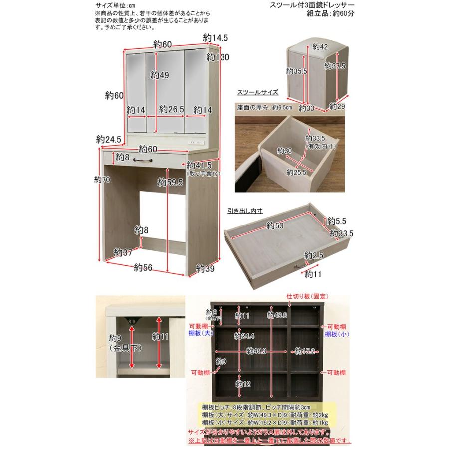 三面鏡 ドレッサー スツール セット 化粧台 メイク台 鏡台 引出し収納 椅子 収納付き 2口コンセント搭載｜aimcube｜06