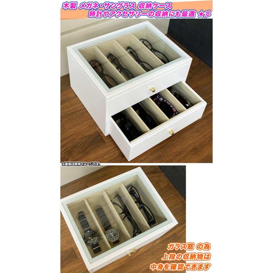 メガネケース 8本収納可 ウォッチケース 眼鏡 サングラス 時計 収納 アクセサリーケース 老眼鏡 メガネ 収納 引出し収納2杯 Sn6005 Ink4635 40 Aimcube エイムキューブ 通販 Yahoo ショッピング