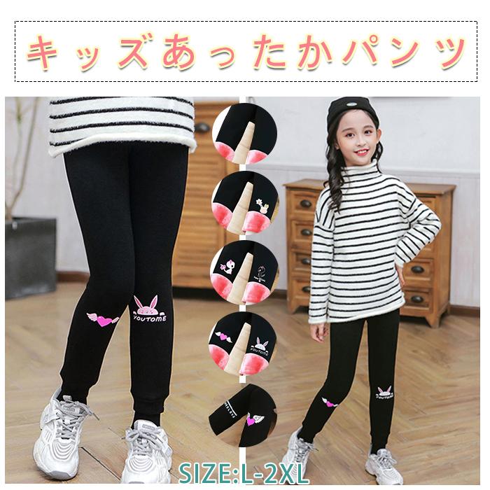 子供用ホットパンツ レギンス トレンカ キッズ 女の子 安い 可愛い 柄付き キャラクター 無地 おしゃれ ワンポイント デザイン K0117kizz10 エイム 通販 Yahoo ショッピング