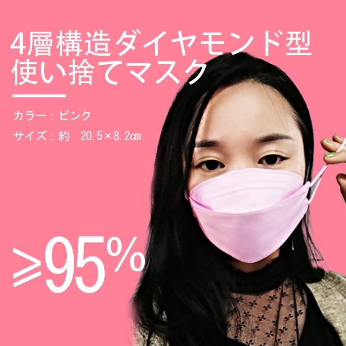 4層構造ダイヤモンド型マスク枚入り めがねが曇りにくい 使い捨て 不織布マスク 女性 男性 肌に優しい 99 カット 飛沫防止 化粧崩れ防止 口紅 K01kouk05 エイム 通販 Yahoo ショッピング