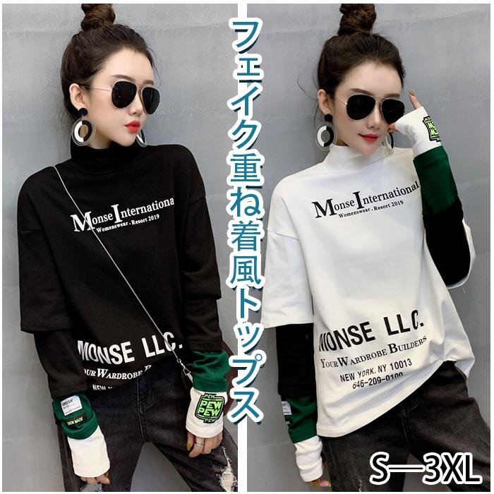 重ね着風デザインシャツ ロゴtシャツ 英字シャツ 女性用 レディーストップス おしゃれシャツ 長袖 薄め かっこいい おすすめ 大人用 K01men06 エイム 通販 Yahoo ショッピング
