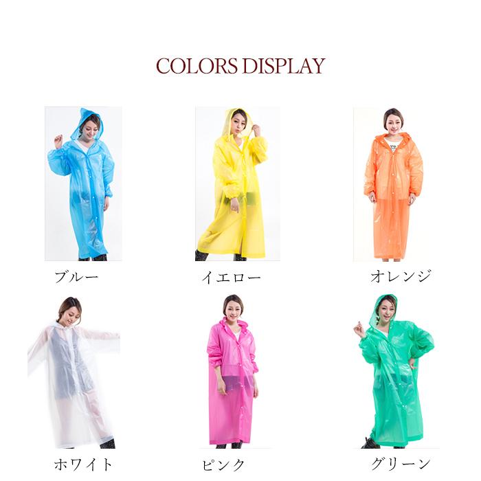 ファッション おしゃれ カラーレインコート 軽い 可愛いレインコート ウェア 雨の日 ピンク 女性用 アウター 大きめ フード付き 正規品スーパーsale 店内全品キャンペーン 明るめ ロング丈