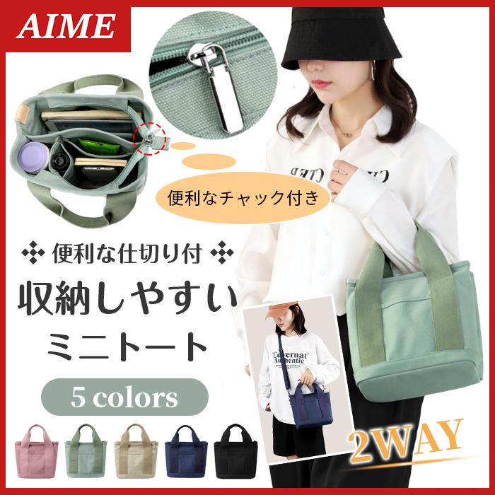 トートバッグ 帆布 レディース ファスナー付き ポケット多い