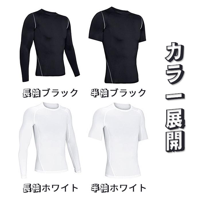 コンプレッションウェア メンズ インナー アンダーシャツ アンダー
