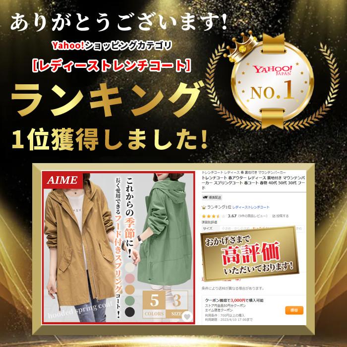 トレンチコート レディース 裏地付き スプリングコート 40代 50代 30代 60代 ウインドブレーカーフード付き 長袖 春｜aime｜07