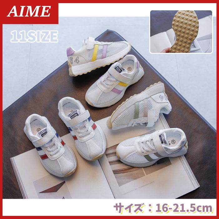 子供用 メッシュスニーカー 男の子 キッズ 夏用 涼しい 消臭 メッシュ 軽い 子供靴 子ども靴 シューズ 靴 K0515mess01 エイム 通販 Yahoo ショッピング