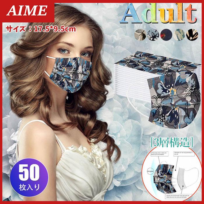 不織布マスク 柄マスク レース 春 夏 秋 冬 おしゃれ 花柄 個性的 花柄 安い 使い捨て 大人用 1day おすすめ 可愛い 肌に優しい 黒色 21 魅力 カラー K0515mess04 エイム 通販 Yahoo ショッピング