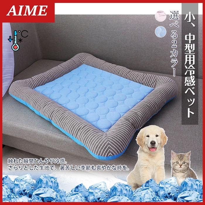 犬用 猫用 ベット 夏用 ストライプ スクエア ひんやり 冷感 ペット