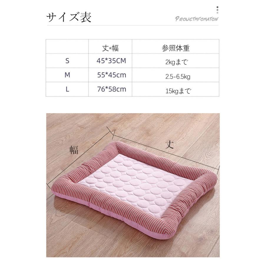 ピンク　Ｍサイズ　ストライプドット　スクエアベッド　ペット犬用 犬用 猫用 ベット 夏用 ストライプ スクエア ひんやり 冷感 ペット