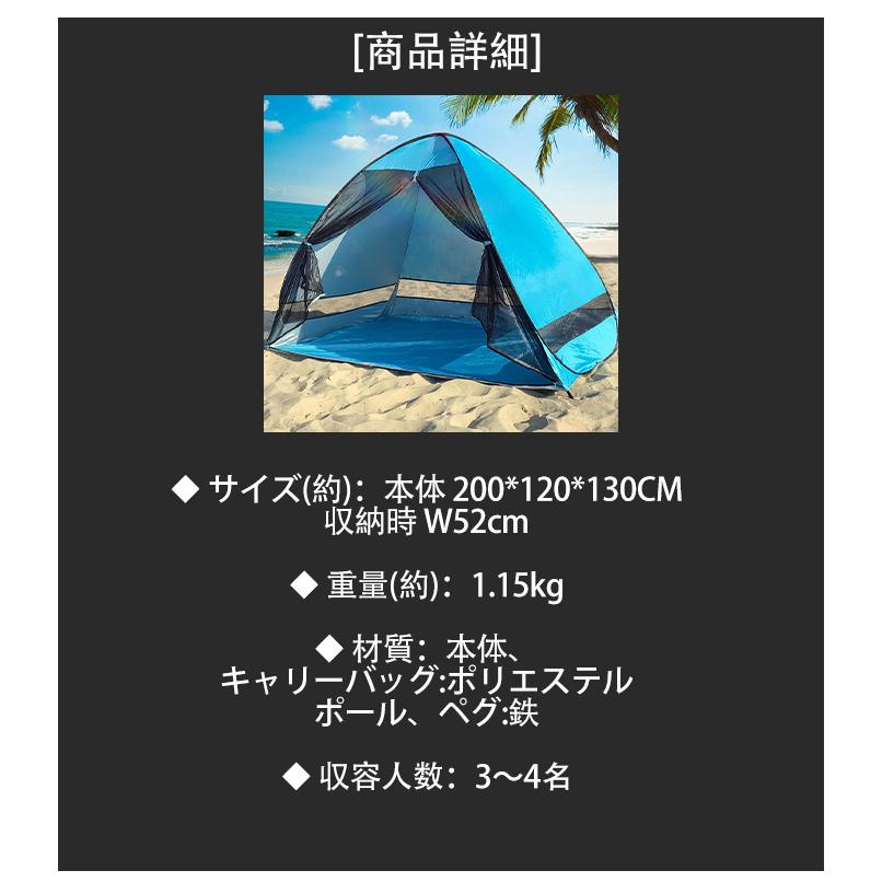 テント 3人用 4人用 ポップアップテント 日よけ ビーチ 海 プール