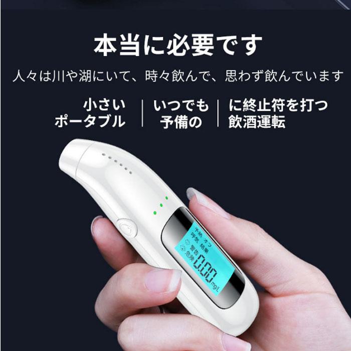 アルコール検知器 アルコールチェッカー 業務 アルコール検査 日本語説明書 センサー 非接触 呼気式 測定 運転 自動車 | ブランド登録なし | 13