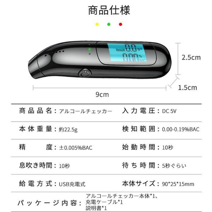 アルコール検知器 アルコールチェッカー 業務 アルコール検査 日本語説明書 センサー 非接触 呼気式 測定 運転 自動車 | ブランド登録なし | 18