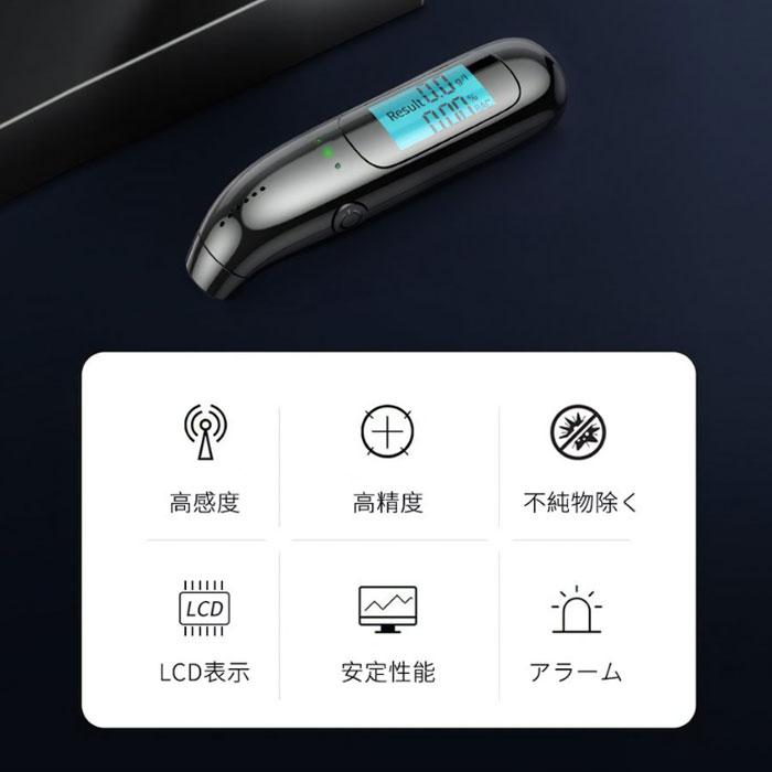 アルコールチェッカー 業務 アルコール検査 日本語説明書 アルコール検知器 センサー 非接触 呼気式 測定 運転 自動車｜aime｜04