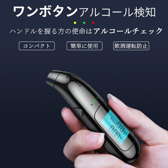 アルコール検知器 アルコールチェッカー 業務 アルコール検査 日本語説明書 センサー 非接触 呼気式 測定 運転 自動車 | ブランド登録なし | 06