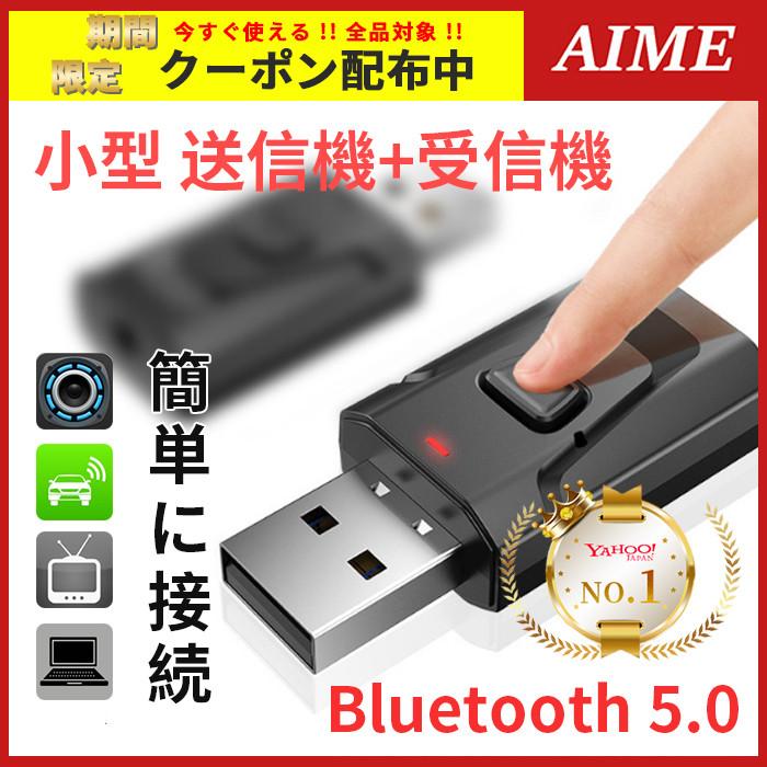 Bluetooth ブルートゥース スピーカー 送信機 車 音楽 レシーバー ワイヤレス 送受信機 無線 Usb K0912blue エイム 通販 Yahoo ショッピング