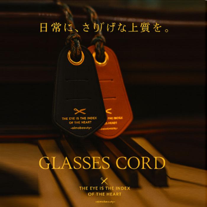 サングラス ホルダー ネックレス メンズ ヴィンテージ