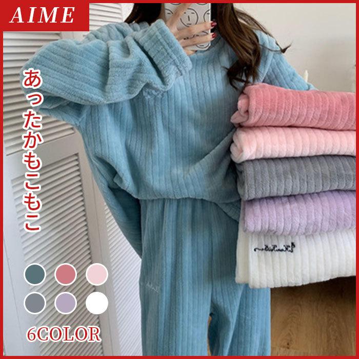 パジャマ レディース もこもこ 部屋着 モコモコ ルームウェア 冬 長袖 丸首 フランネルルームウェア 暖かい 上下セット 可愛い 厚手 ...