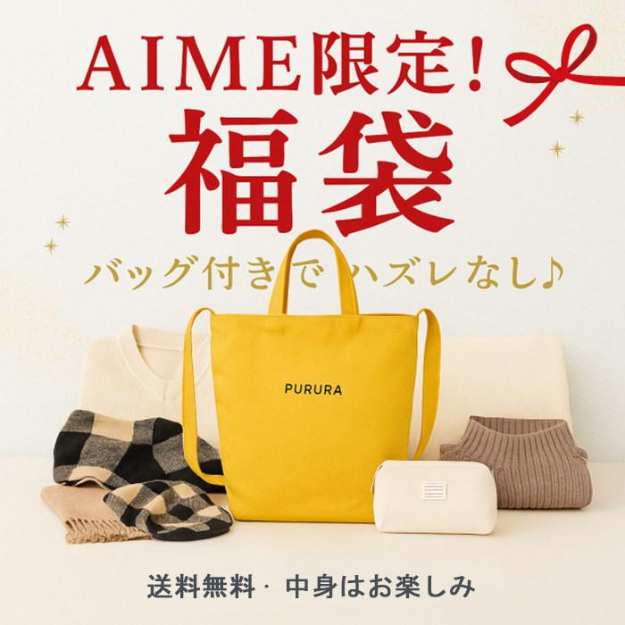福袋 2026 夏の福袋 レディース お楽しみ袋 アパレル 雑貨 バッグ