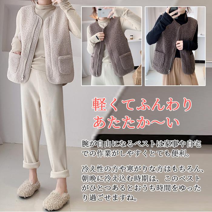 ベスト レディース もこもこ ボアベスト ファスナーフリース