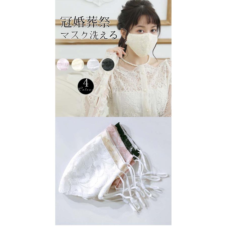 マスク レース 3枚入り おしゃれ 花柄 春夏秋冬 清潔感 冠婚葬祭 結婚  