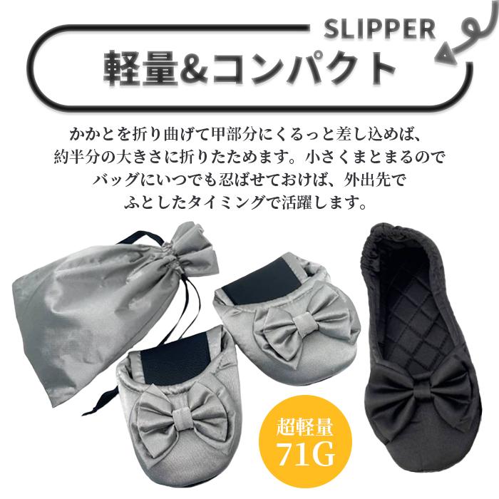 スリッパ 折りたたみ レディース おしゃれ 学校 コンパクト 携帯スリッパ リボン 携帯用 学校行事用 洗濯可能 | ブランド登録なし | 07