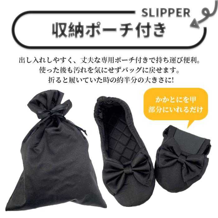 スリッパ 折りたたみ レディース おしゃれ 学校 コンパクト 携帯スリッパ リボン 携帯用 学校行事用 洗濯可能 | ブランド登録なし | 09