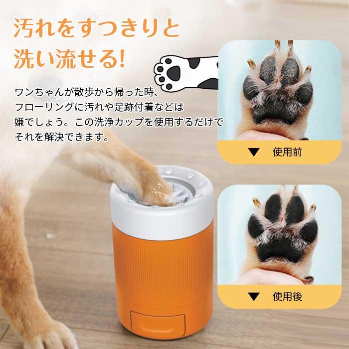 犬 足洗いカップ 犬用 足洗いブラシ ペット 足洗い器 シリコンブラシ
