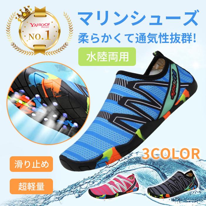 マリンシューズ ウォーターシューズ メンズ レディース 子供 こども 水陸両用 キッズ おしゃれ キャンプ 海 釣り レジャー ポイント利用 | ブランド登録なし