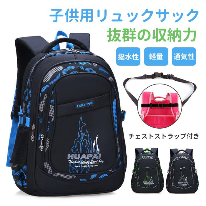 リュック 子供用 キッズ 男の子 大容量 小学生 黒 リュックサック 遠足 電車 防水 軽量 軽い チェストストラップ付き（Yahoo!・エイムbeauty公式）