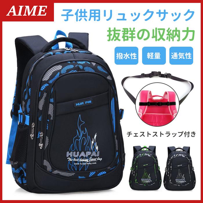 リュック 子供用 キッズ 男の子 大容量 小学生 黒 リュック